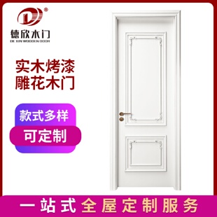 简约实木门静音门可设计 直销现代简约隔音原木室内门轻奢风格