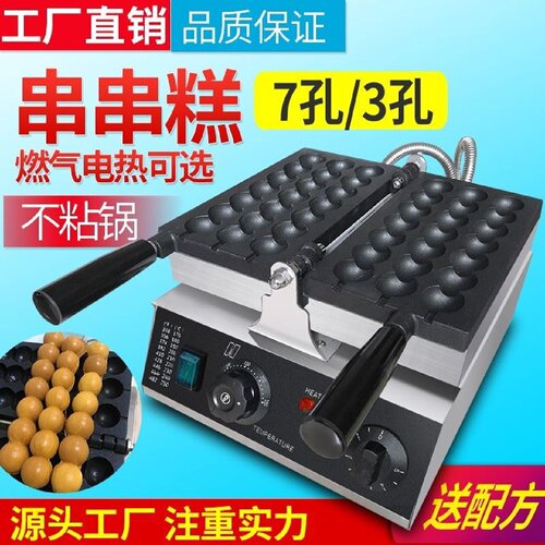 网红爆浆香蕉烧机器烤炉工具轻创业低成本新款烘焙串串烧蛋仔机器