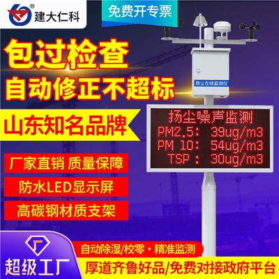 泵吸式扬尘在线监测系统带CCEP粉尘噪音温湿度工地扬尘监测