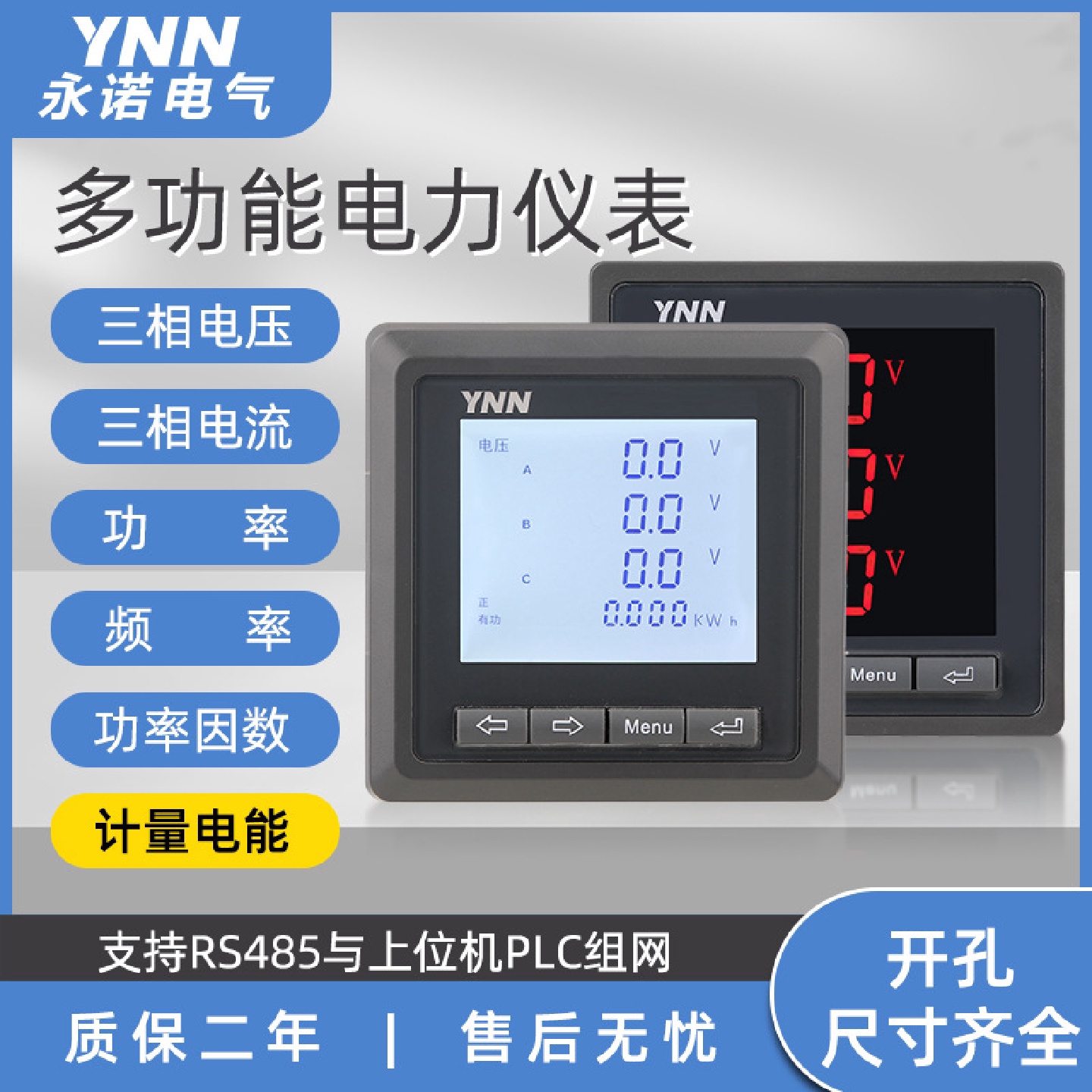 PD977E-9A/9B/9C/2H/9G双向电能计量电流电压功率频率多功能仪表