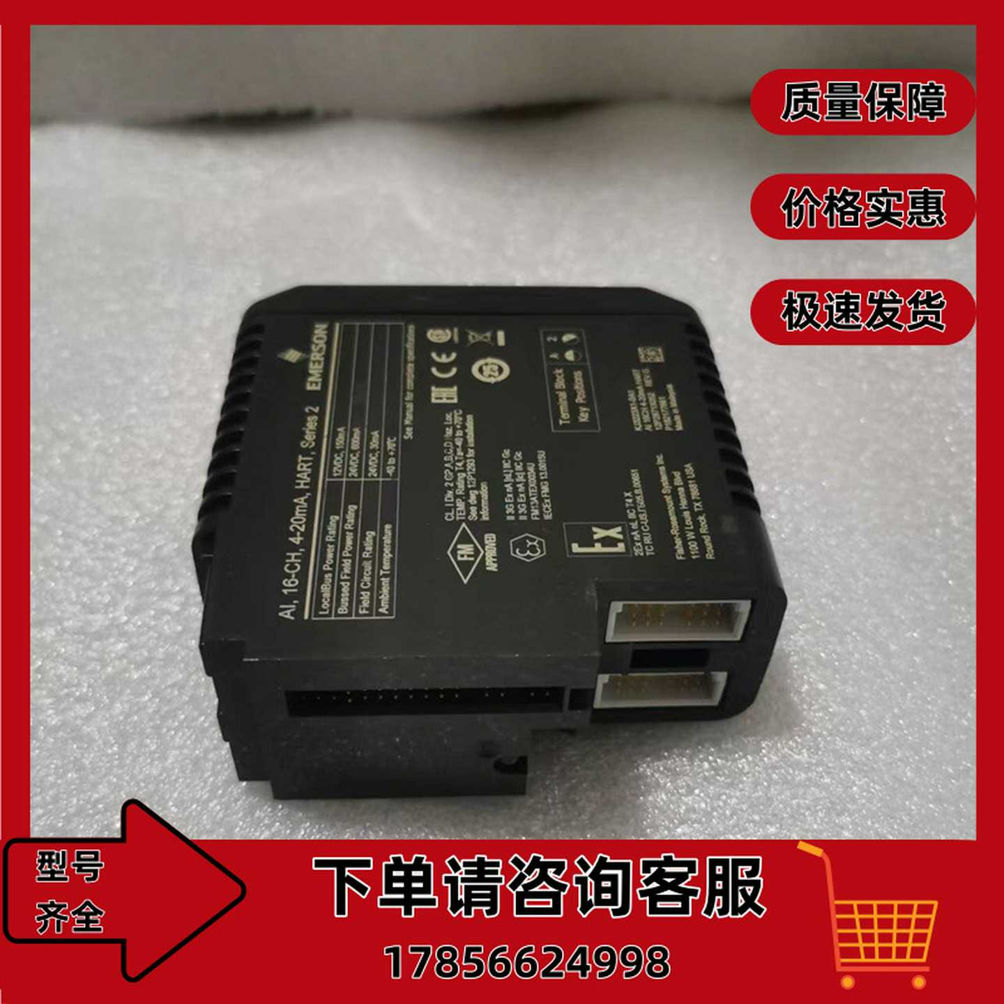 艾默生 KJ3223X1-BA1 EMERSON AI,16-CH,4o-20mA,HART,Series 2