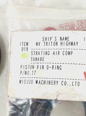 Pistn Varilla Anillas PN 27 Tanabe HC275A Arranque Aire Comp