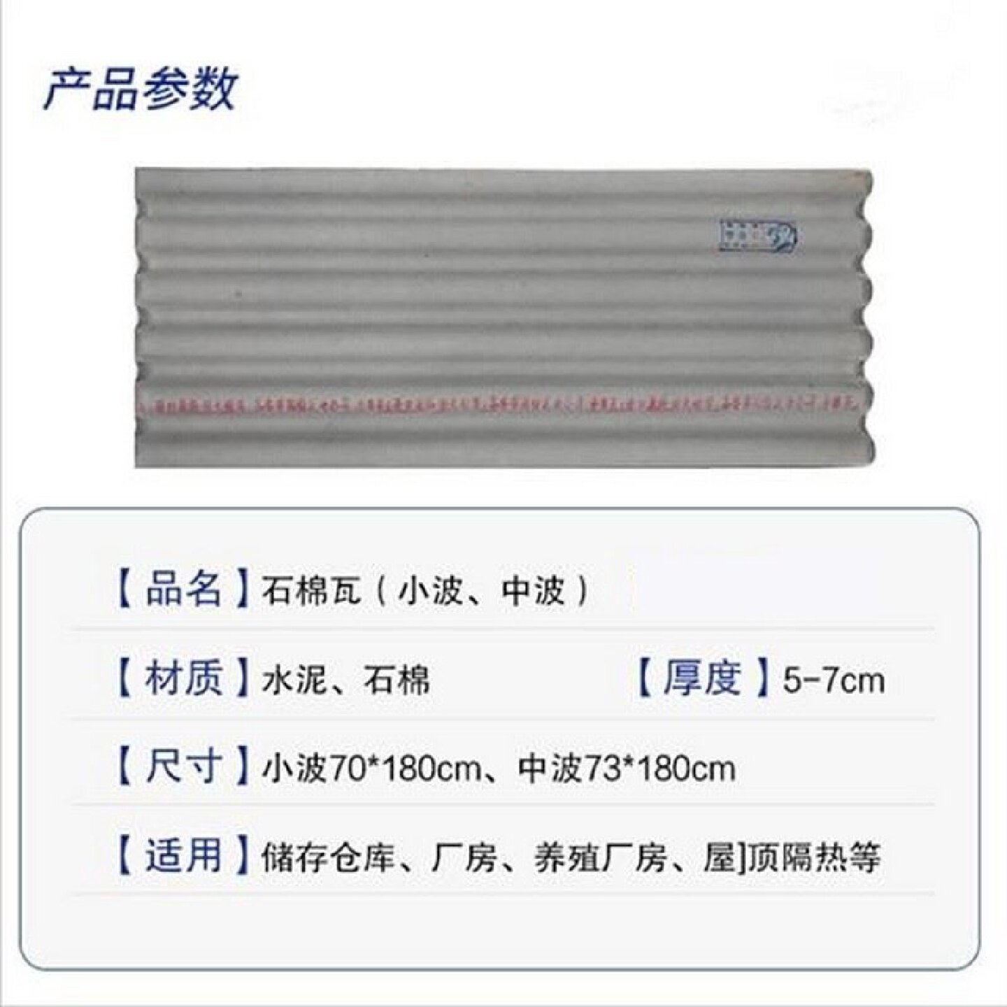 合成树脂瓦片屋顶塑料仿古瓦琉璃石棉瓦