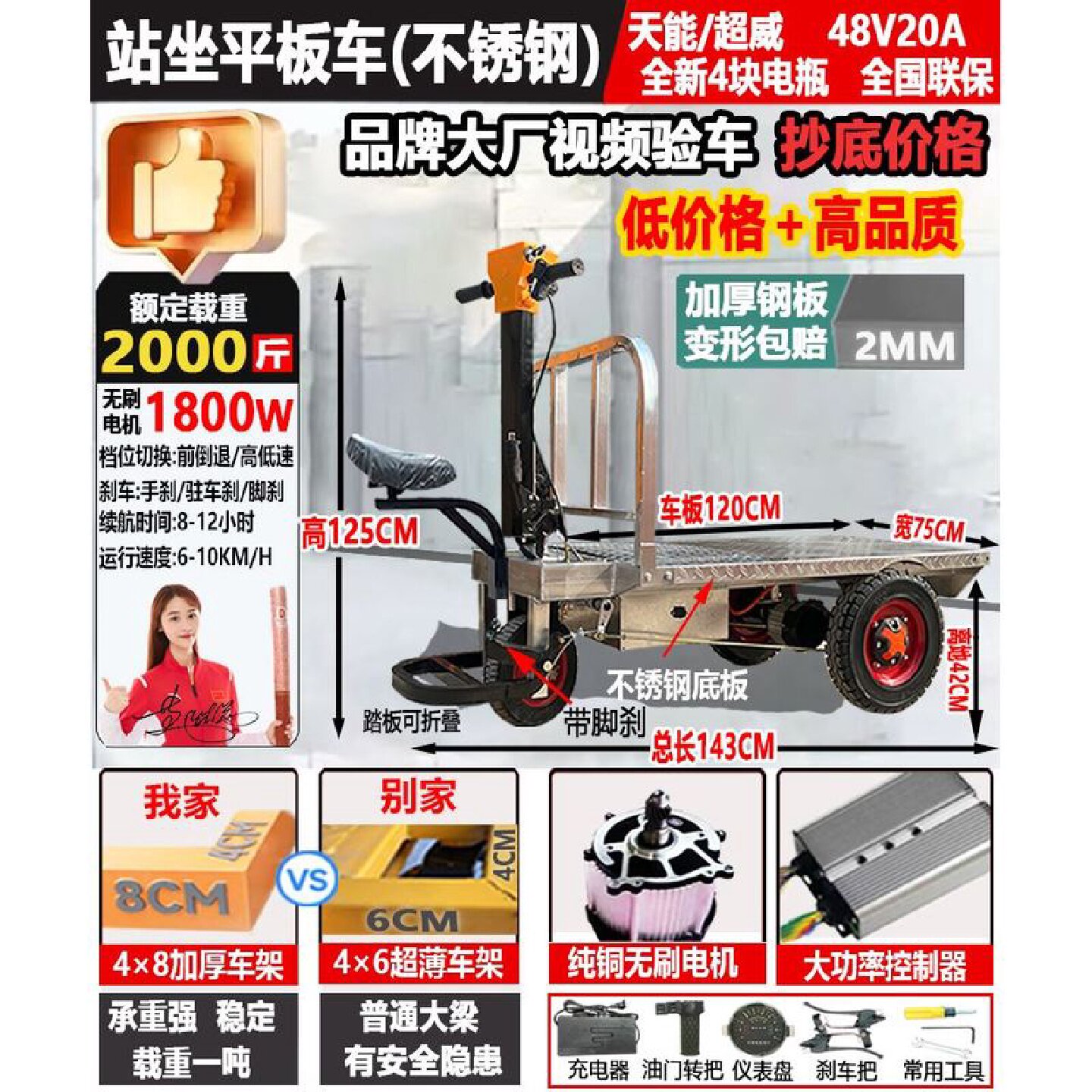 工地用电动三轮平板车加厚钢板适用仓库运输及养殖场饲料运送