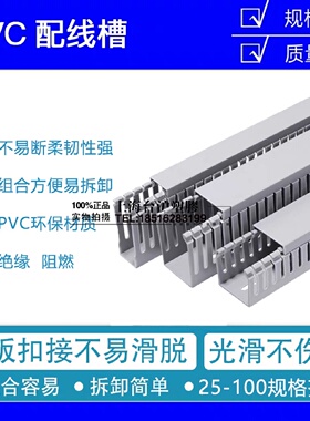 灰色pvc阻燃配电箱行走线槽904090*40高90mm宽40mm整箱48米