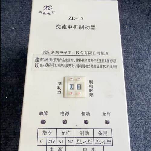 溢价-仓库只有一台未使用过新东电子交流电机制动器ZD1