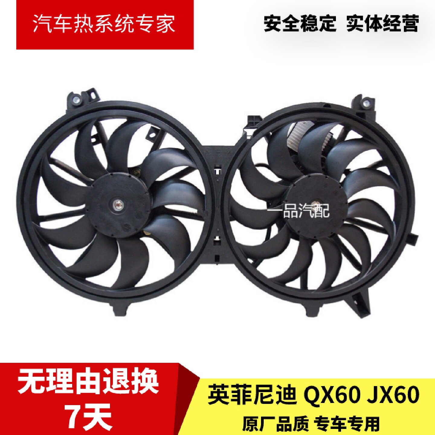 适用英菲尼迪3560发动机水箱电子扇总成冷却风扇散热器马达