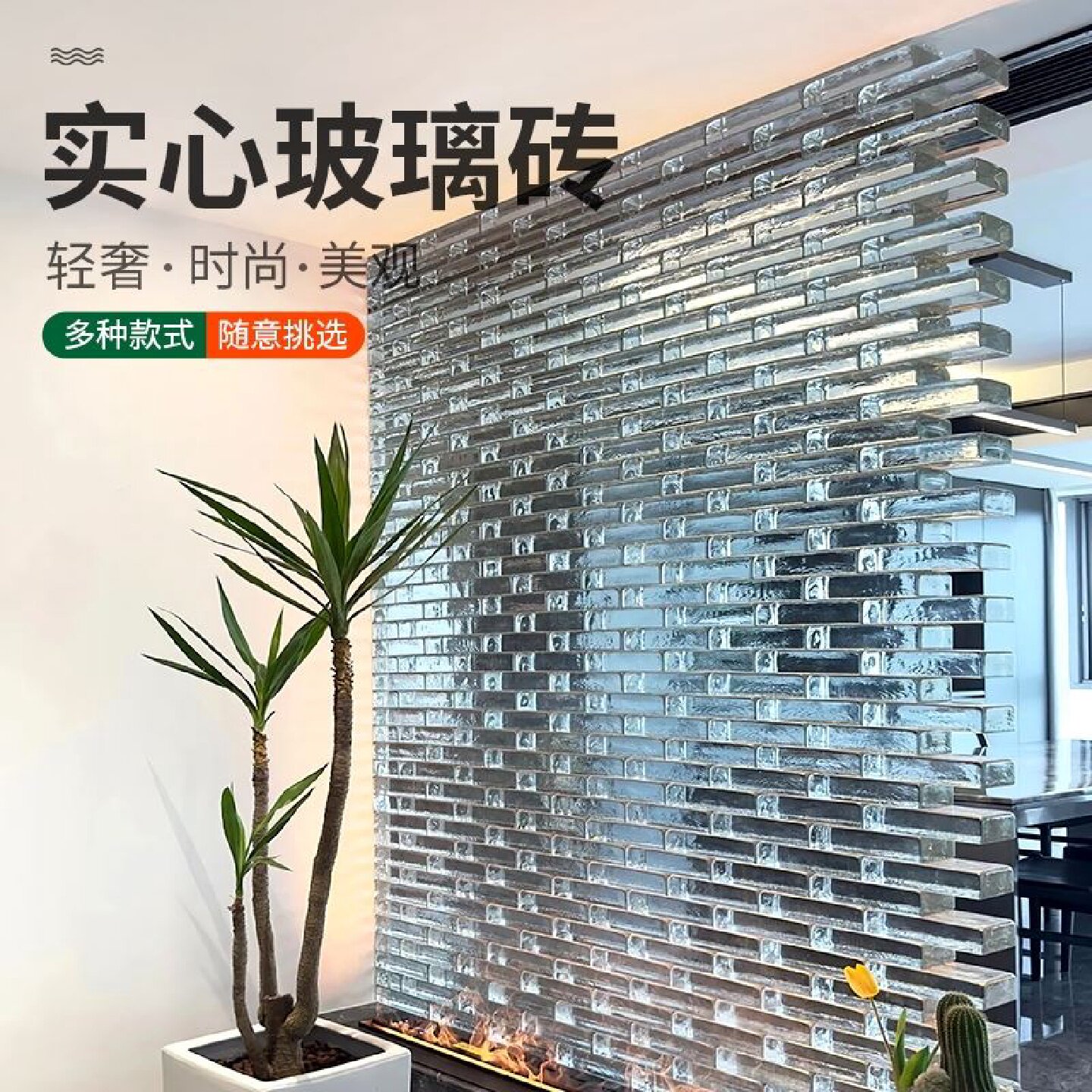 玻璃砖水晶砖隔断墙玻璃墙透明砖块网红墙空心方形卫生间屏风超白