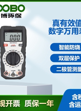 数字万用表高精度数显万能表DT-926/DT-927电流电压表