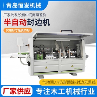 家具木工半自动封边机 青岛厂家销售半自动封边机木工机械板式