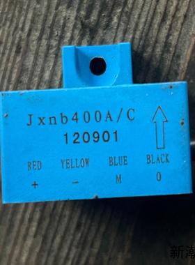 全新Jxnb400AC霍尔电流传感器蓝色外壳带4芯抗干议价商品