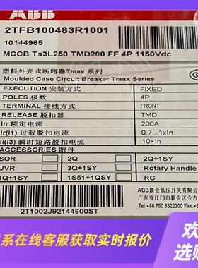 ABB光伏  Ts3L250 TMD200 FF 4P拍前询价下单