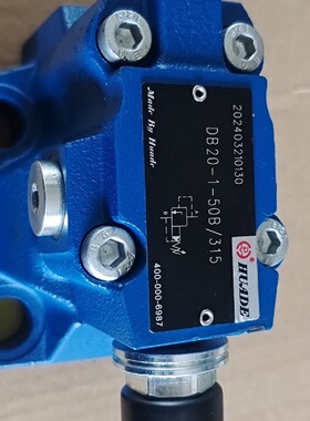 华德HUADEDB20150B315溢流阀蓝色全议价