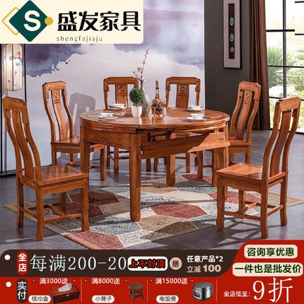 全实木红木餐桌可伸缩折叠桌圆形饭桌圆桌子花梨木家用餐桌椅组合