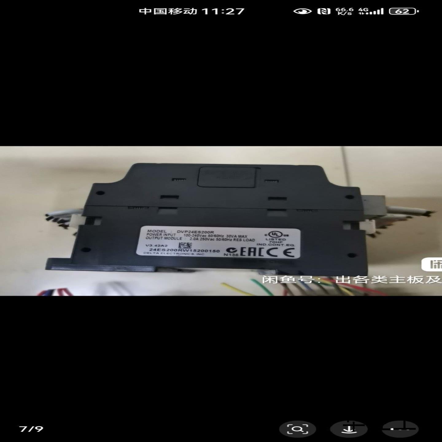 拆机台达plc  DVP24ES2plc包好成色如图议价商品