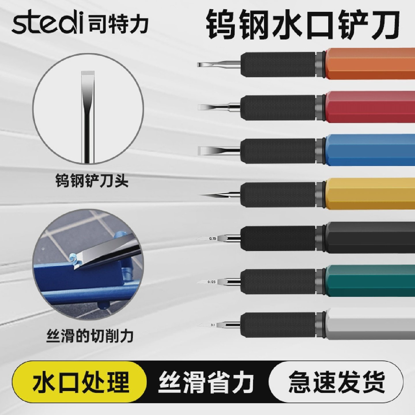 高达模型平底铲刀镜面钨钢改造工具高硬度修水口处理专用平铲凹槽