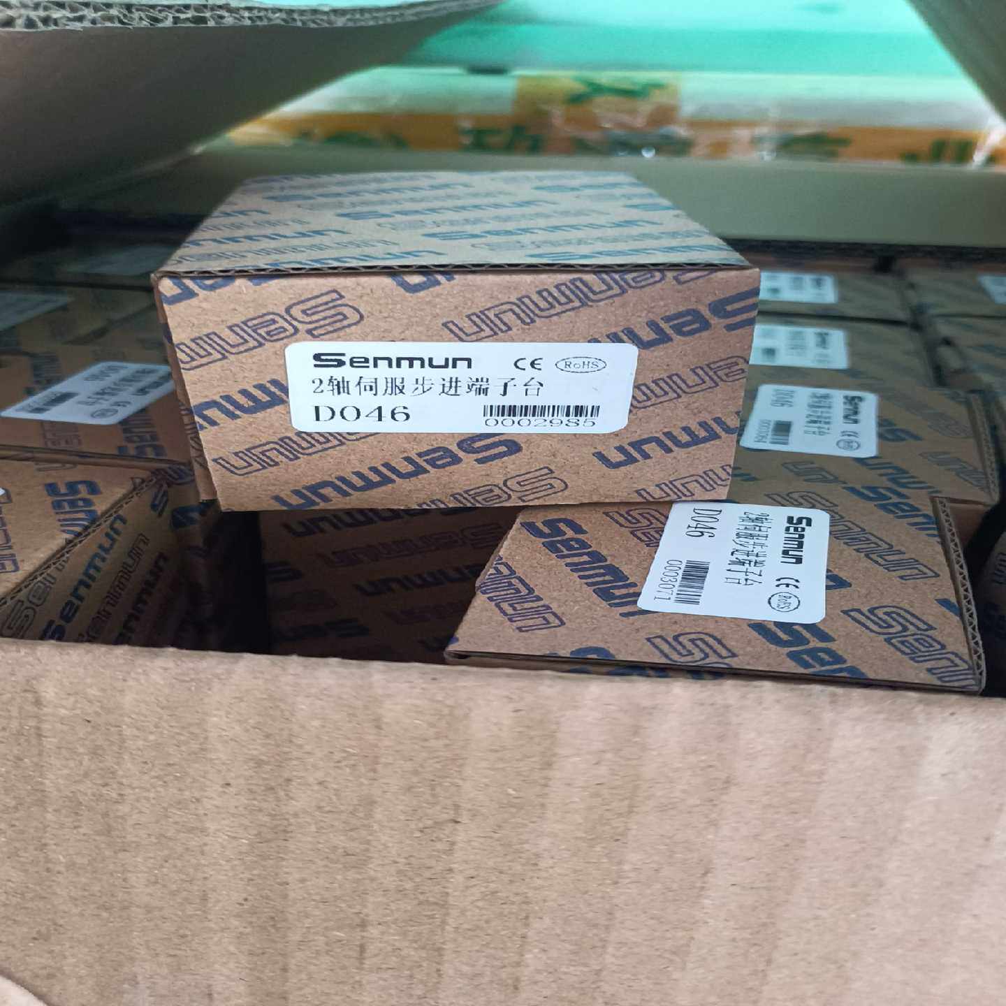 议价emu/三铭2轴服步进端子台，046全新闲置的，1