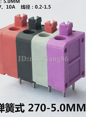 KF143PCB弹簧式按压式DA270-5.0免螺丝接线端子DG236