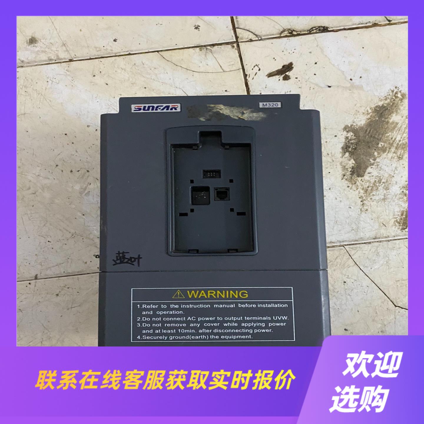 四方变频器 M320-4T0110  11KW拆机成色如拍前询价下单
