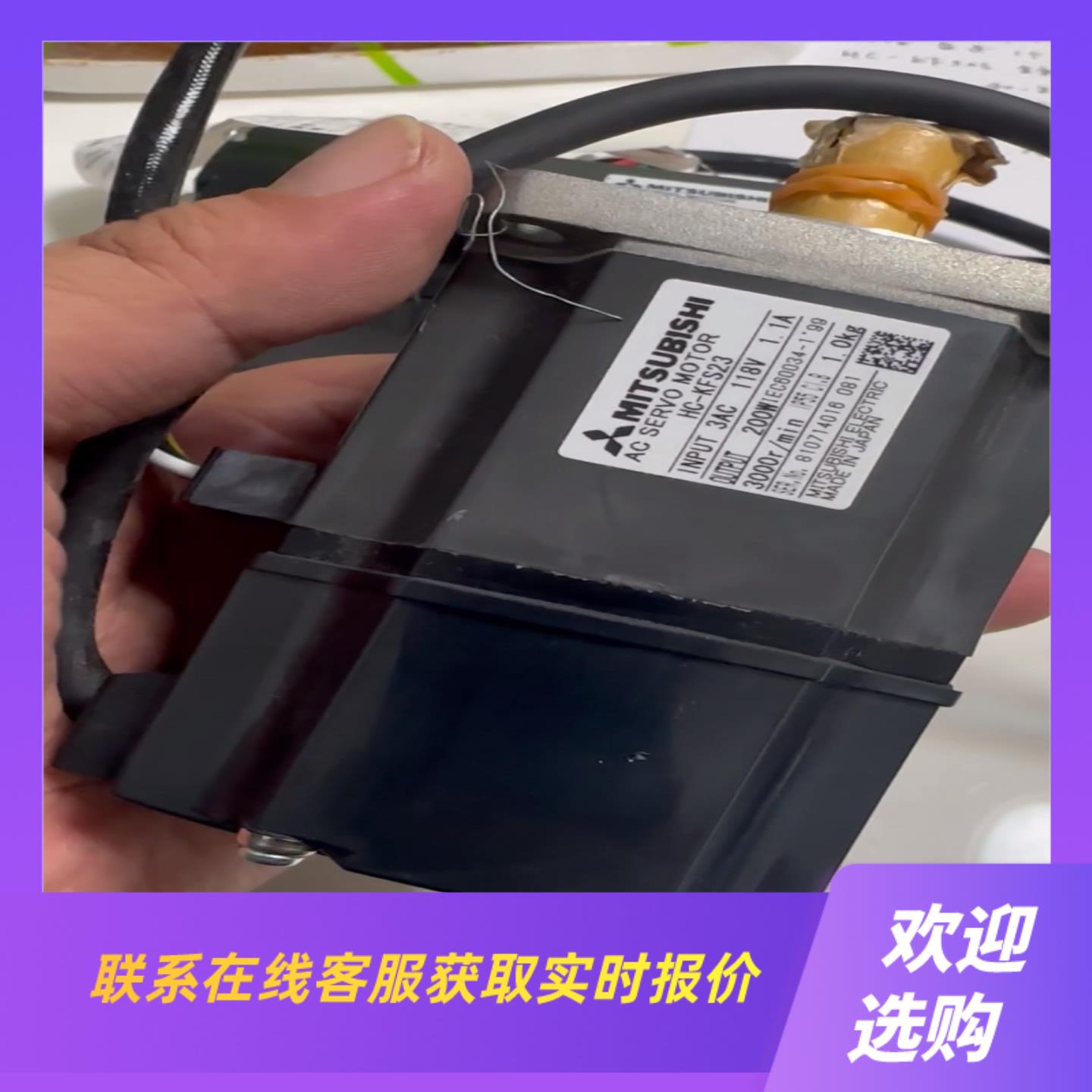 HC-KFS23 200W伺服电机 没有包装四台 拆拍前询价下单