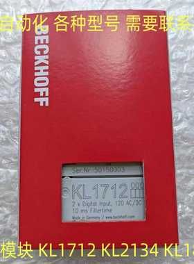 议价模块KL1712KL1859KL2134KL5001KL1404KL1114KL2114适用