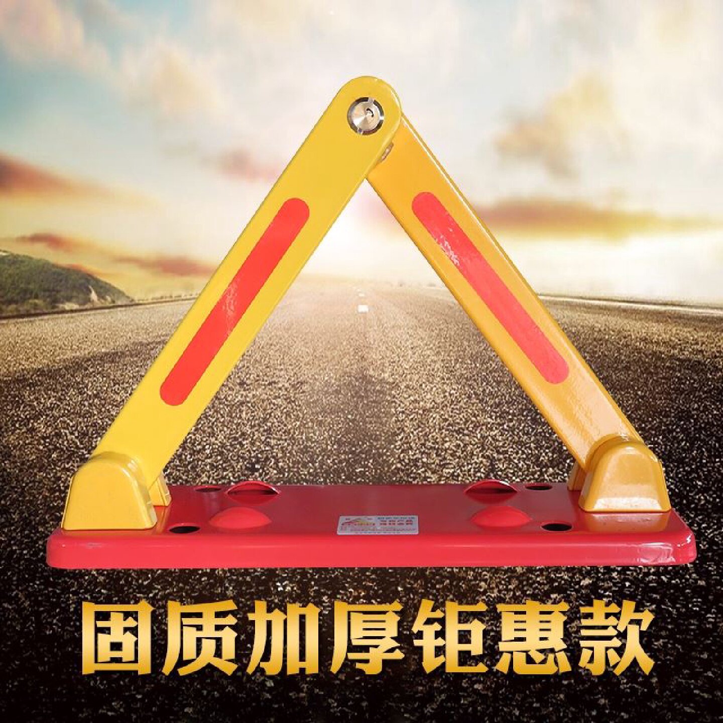 槽钢加厚防撞地锁三角停车桩车位锁汽车停车占位锁固定车库地锁挡