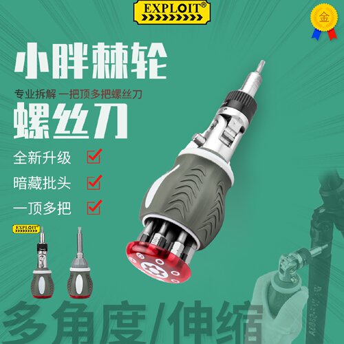 小螺丝刀异形十字一字三角套装y型U起子H5改锥两用罗丝刀拆机工具