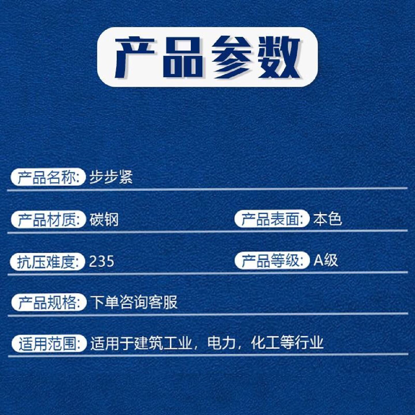 步步紧建筑木工步步紧卡钩步步紧拉紧器步步紧扒钩木工模板卡头