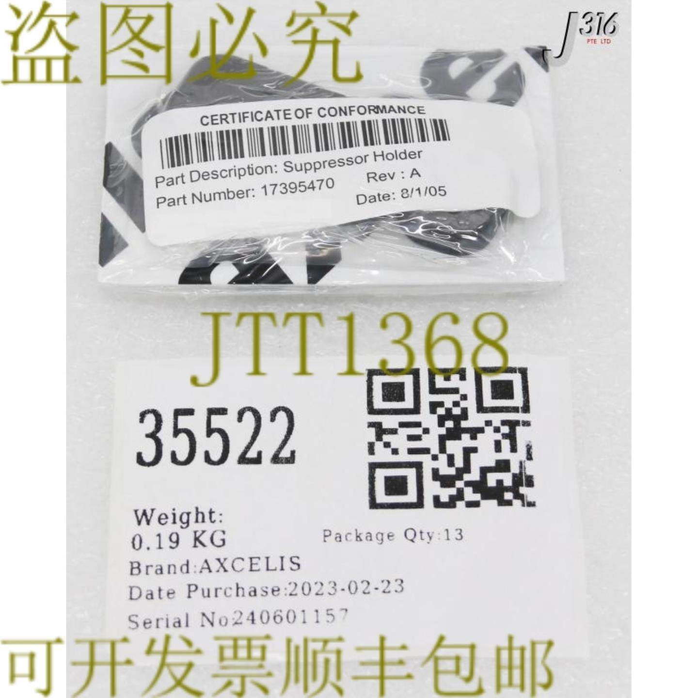 供应35522 AXCELIS 供应器支架17395470