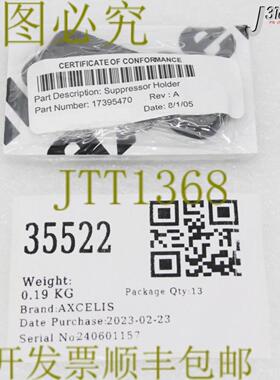 供应35522 AXCELIS 供应器支架17395470