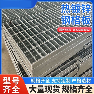热镀锌钢格栅水沟盖板风电光伏平台钢格板网格板不锈钢楼梯踏步板