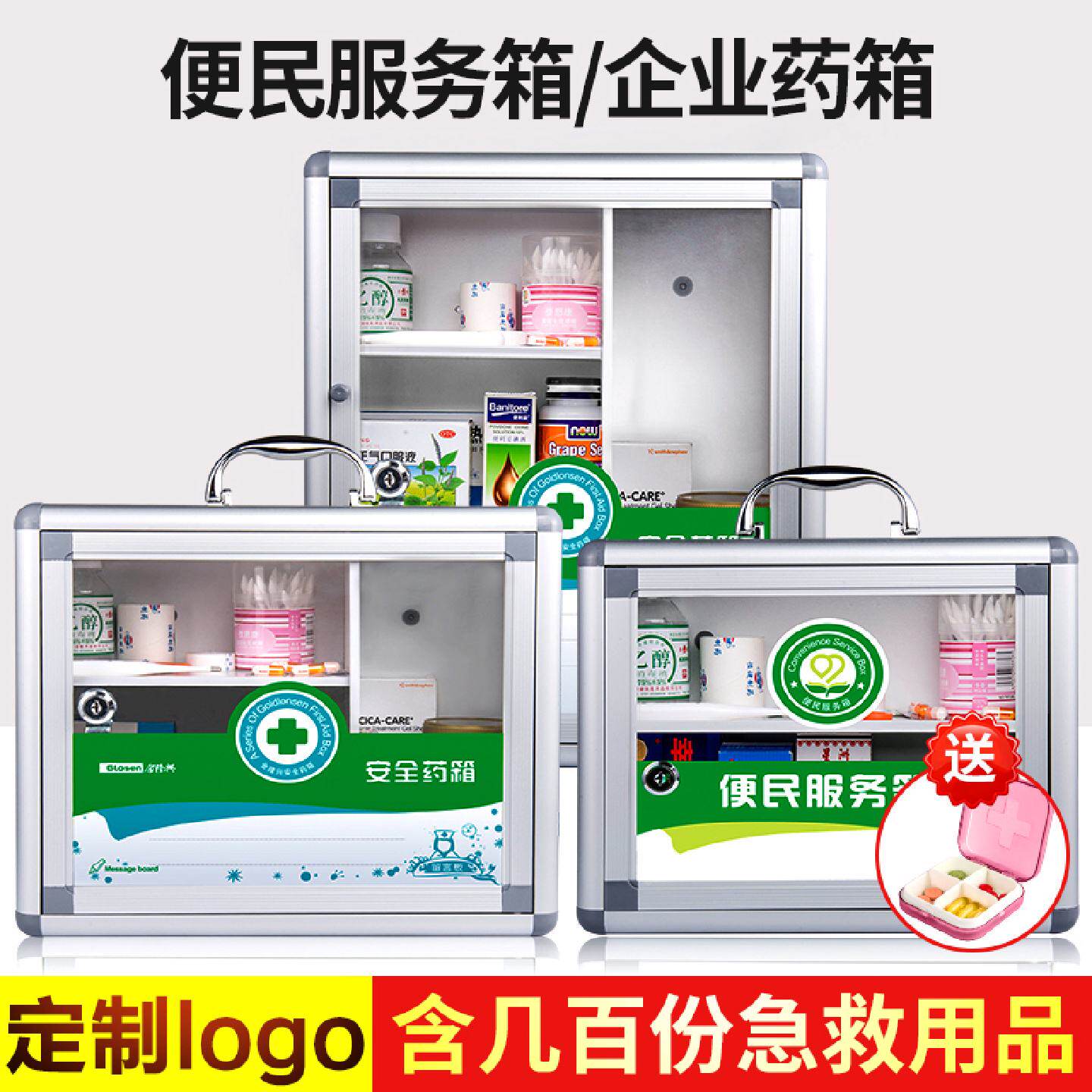 金属材质中号药箱壁挂式安全药箱家庭应急救援药箱金隆兴挂墙药箱