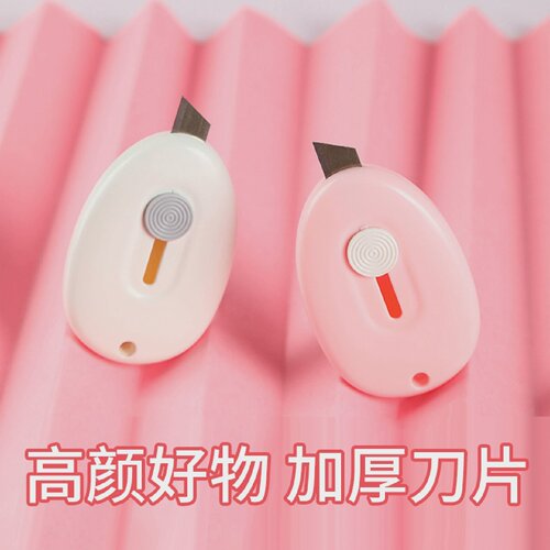 美工刀快递刀小型迷你裁纸刀壁纸刀墙纸刀拆快递包裹神器手工刀片
