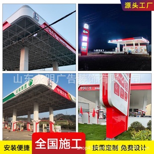 中国石化加油站2022版 发光标识灯箱加油站新建 新款 罩棚檐口包装
