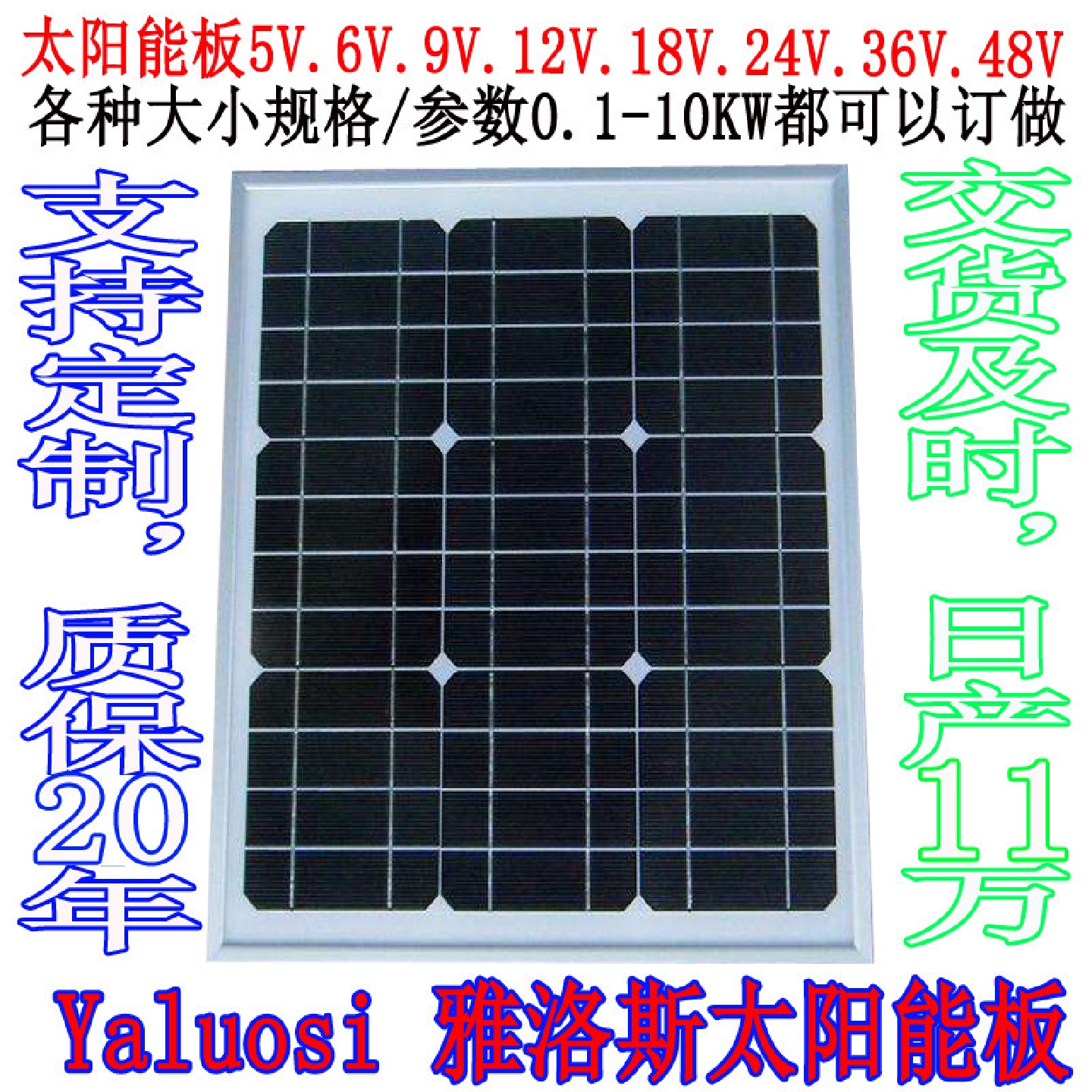 工作电压充3.7v电瓶1W太阳能电池板多晶光伏板6V太阳能板订做