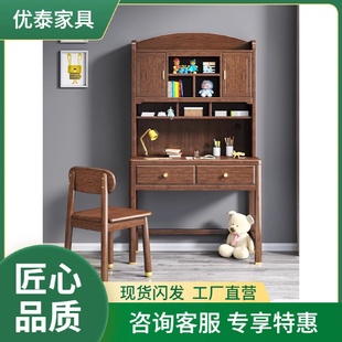 儿童实木书桌带书架胡桃木男孩学习桌小学生小孩写字桌椅组合家用