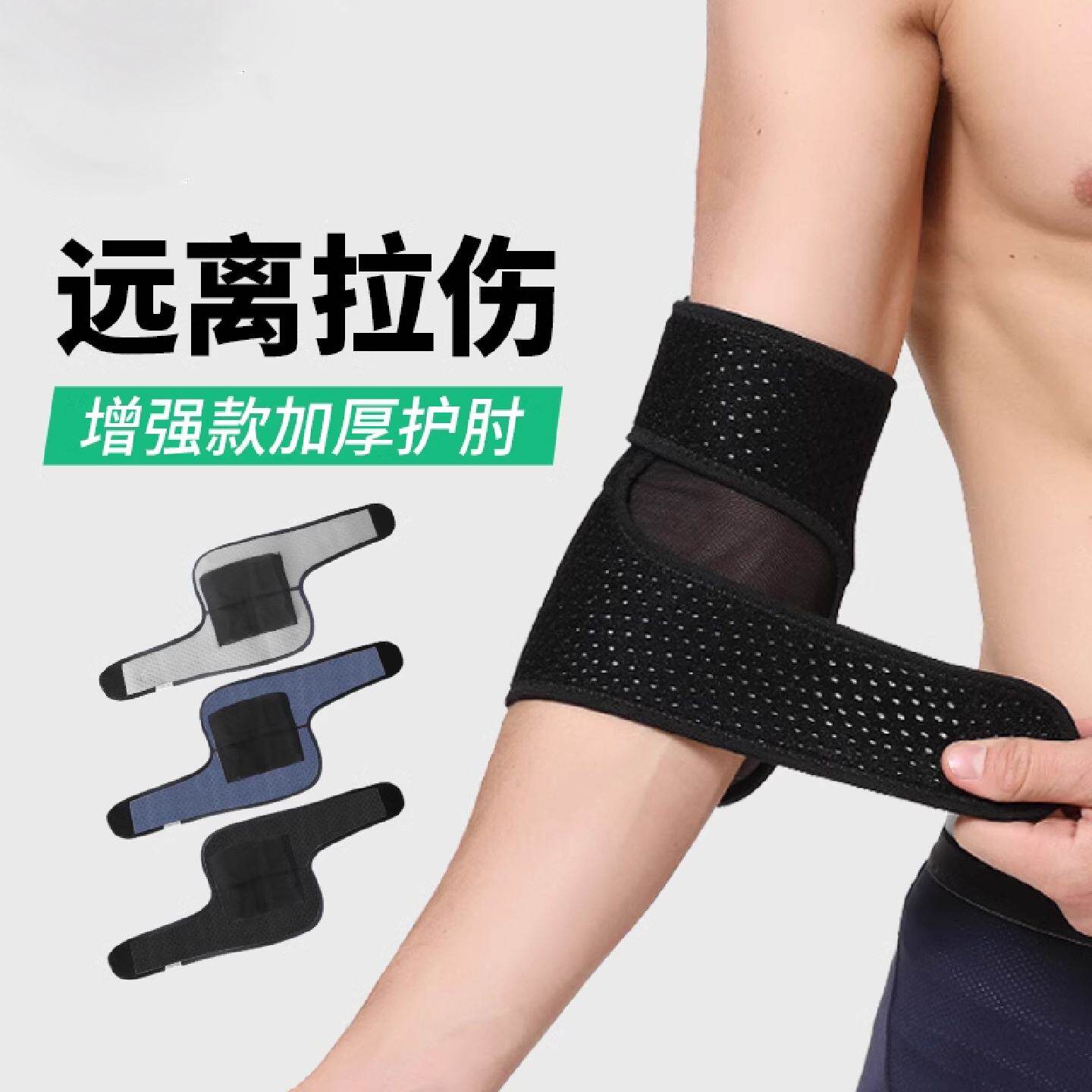 德国护肘肘关节专用护套网球肘羽毛球运动护腕关节套健身专业夏季