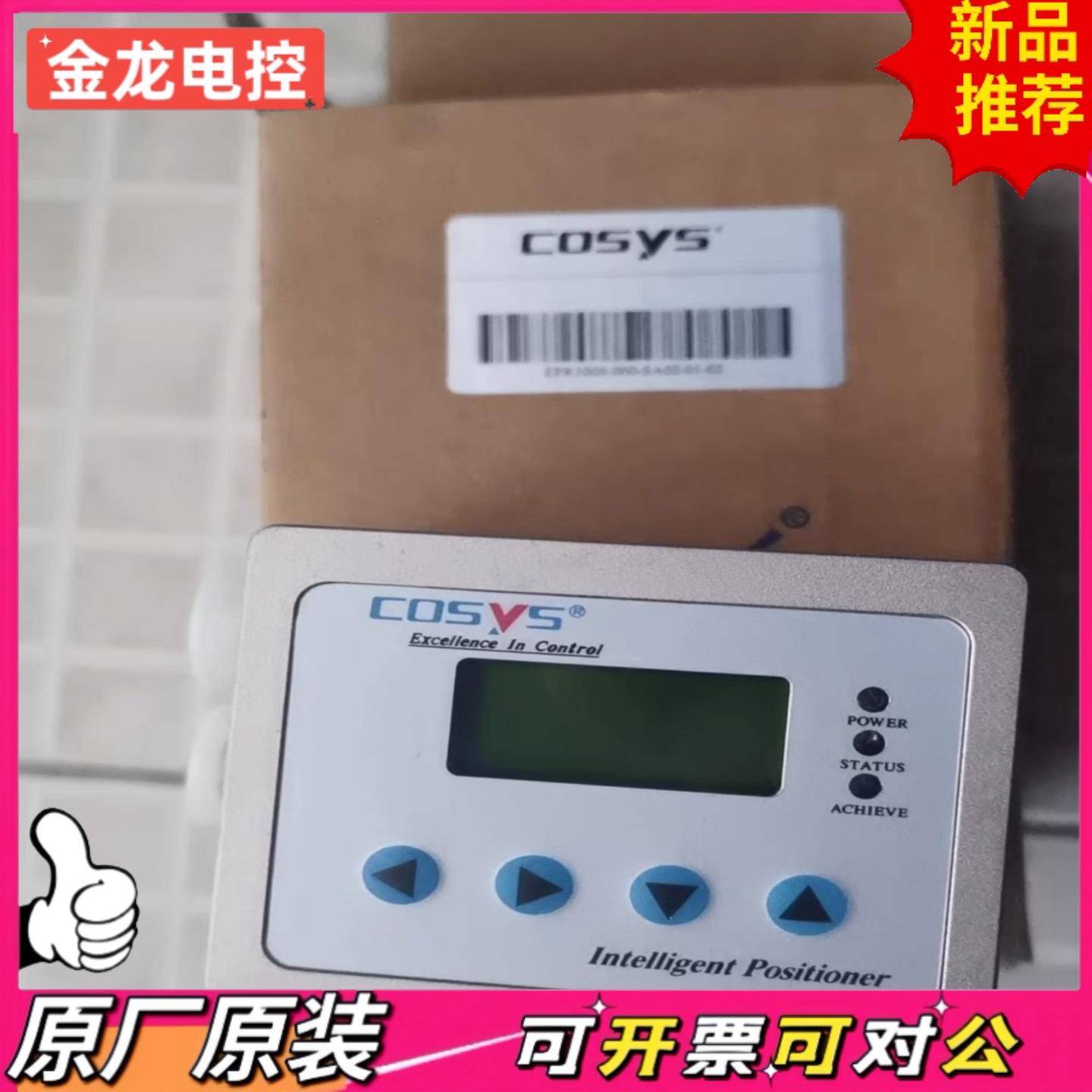 【议价JL】COSYS比例阀EPR100S-000-SA02-01-02