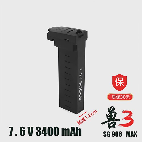 兽2兽3通用航模大容量电池