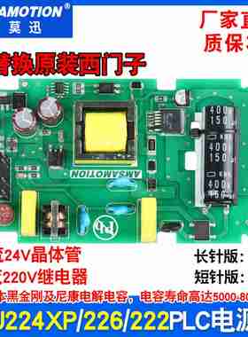 议价-兼容西门子S7-j200PLC电源板200CN24/220VCPU222224224XP2