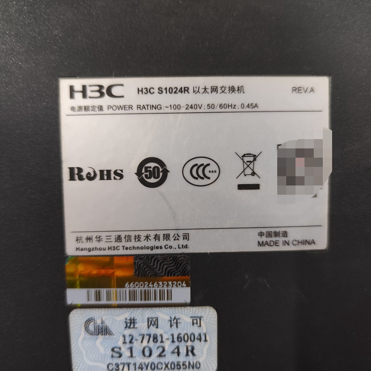 S1024R 24口千兆交换机，企业级设备，支持10-议价