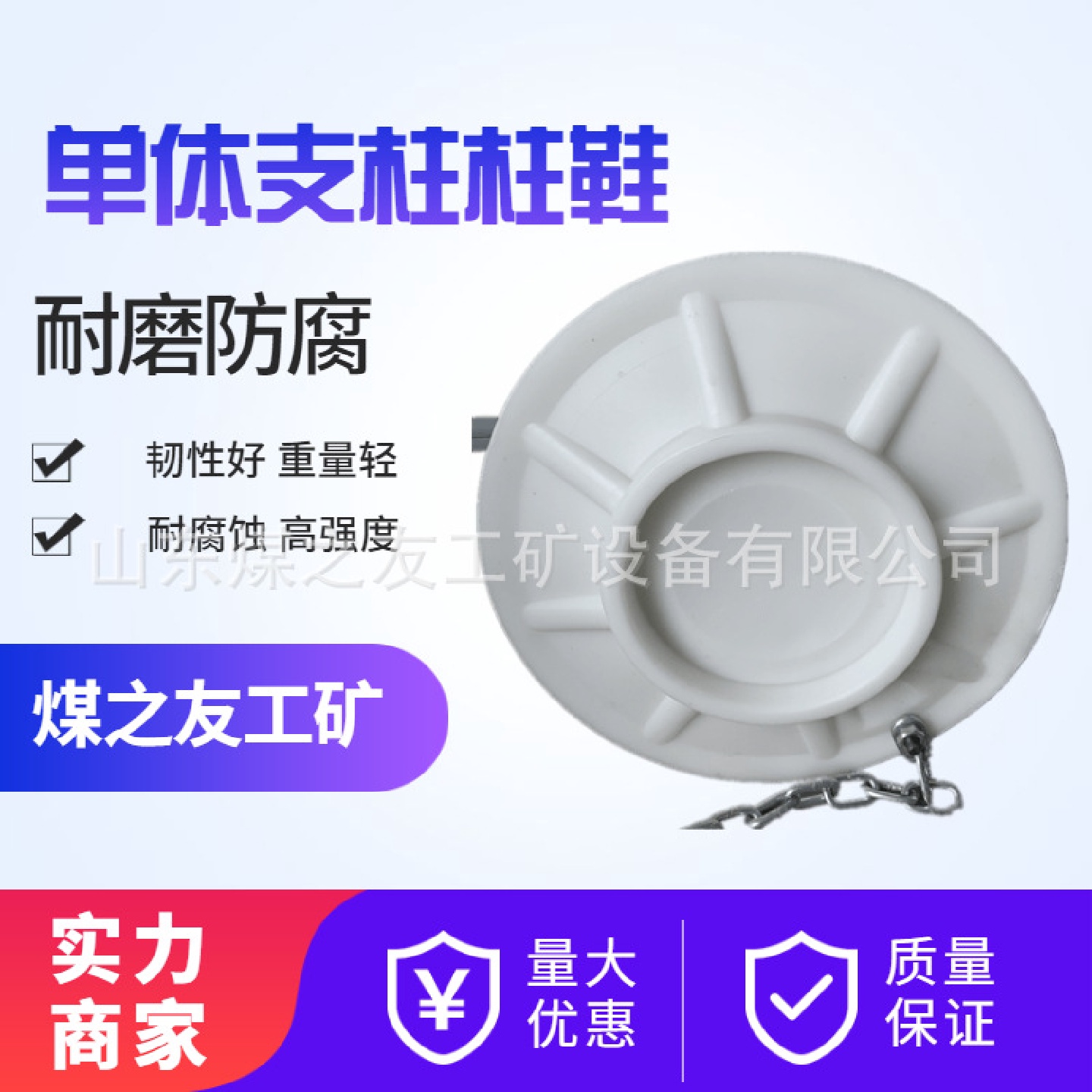 矿用尼龙柱鞋单体液压支柱柱鞋柱帽尼龙柱靴配件30cm35现货直销