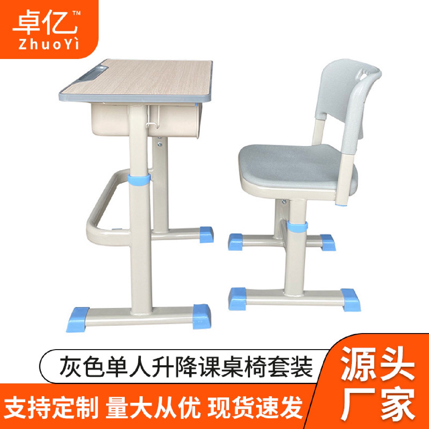 学校专用课桌椅中小学生写字桌幼儿园单人儿童学习课桌椅套装