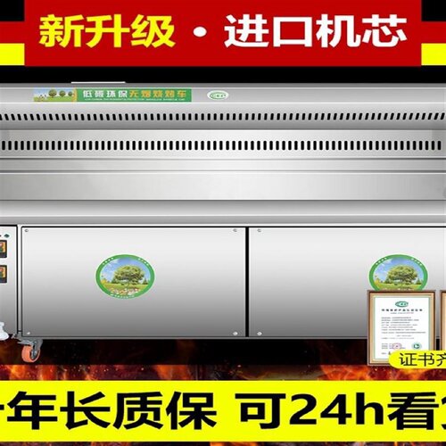 平吸无烟烧烤车商用摆摊移动净化环保木炭油烟净化器烧烤炉烧烤机