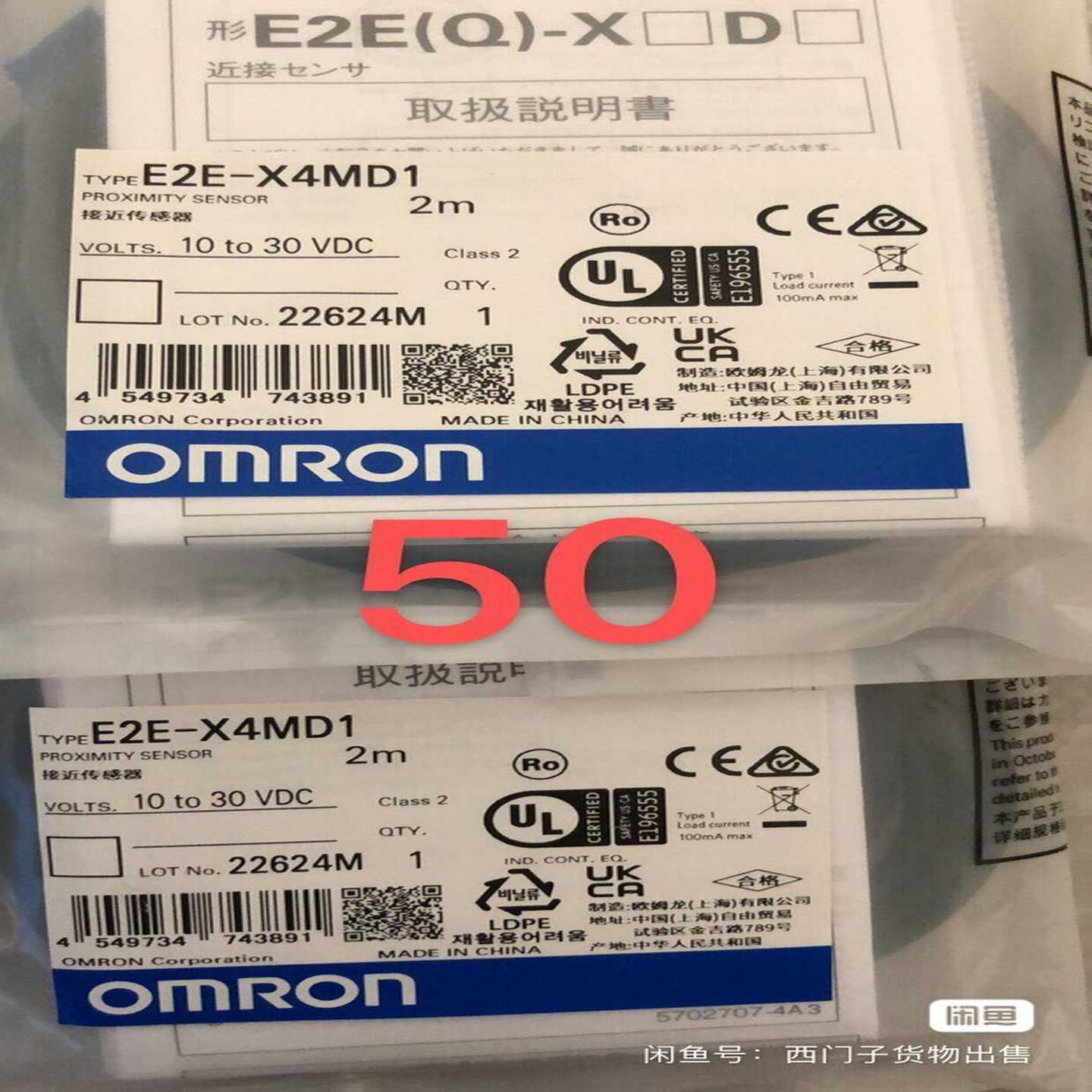 咨询-E2E-X4MD1接近开关！2024