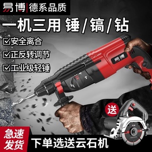 轻型电锤电镐电钻三用小型冲击钻大功率工业级钻墙混凝土轻锤家用