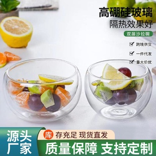 蔬菜水果盘糖水碗透明玻璃碗玻璃杯双层隔热水果沙拉碗家用简约