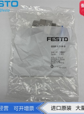 FESTO费斯托螺纹穿板接头 QSSF-1/2-12-16-B 153171 190657现货