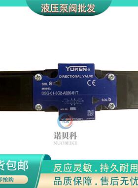 寻“”油研DSG023C63C43C53C23C32B21020EDSG032D2D2450