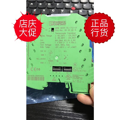 议价2864448MINI MCR-SL-TC-UI菲尼克斯2902851和MINI MCR-TC-UI-